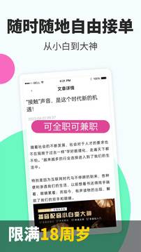 趣学配音应用截图3