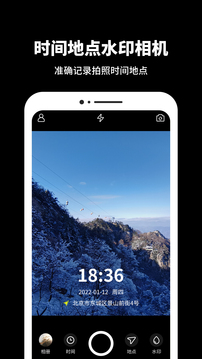 打卡相机应用截图1