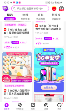 高傭聯(lián)盟截圖