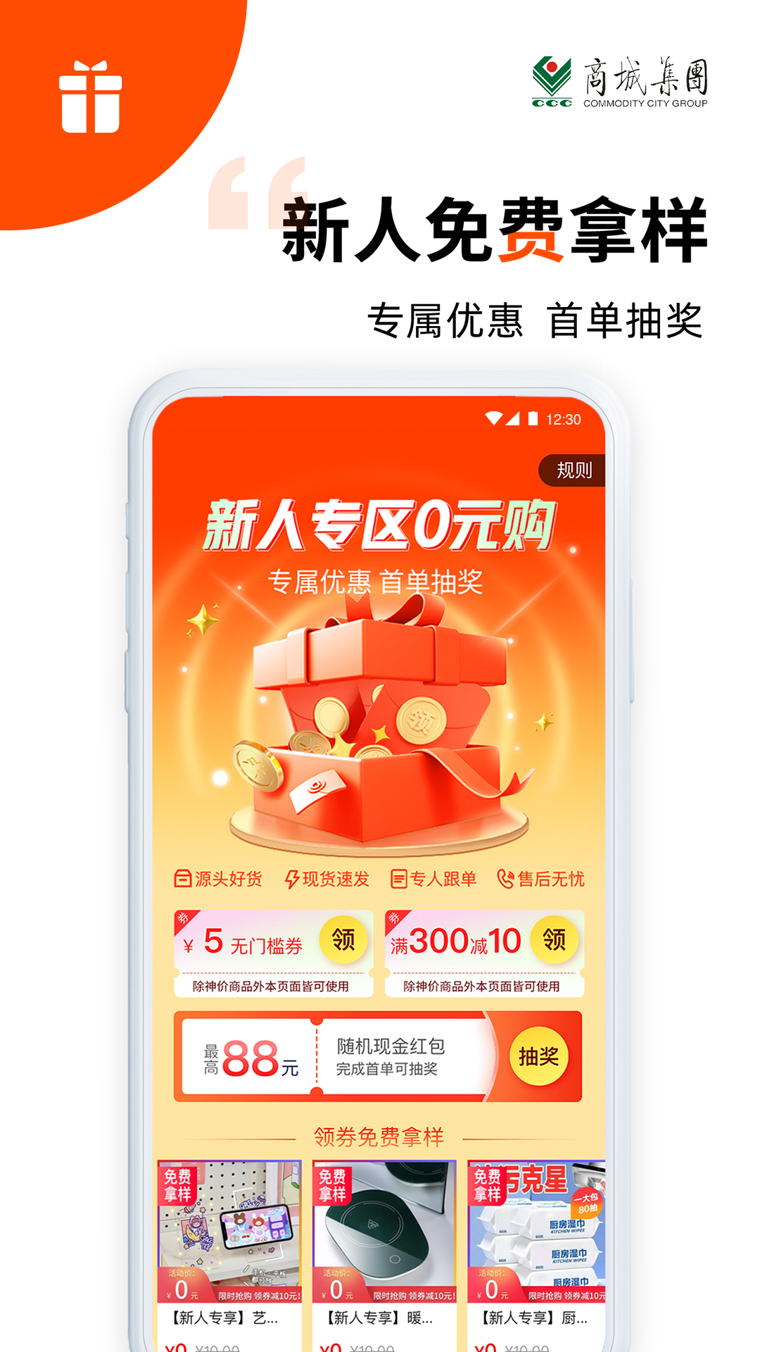 义采宝v6.6.9截图4