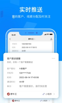 野牛王应用截图5