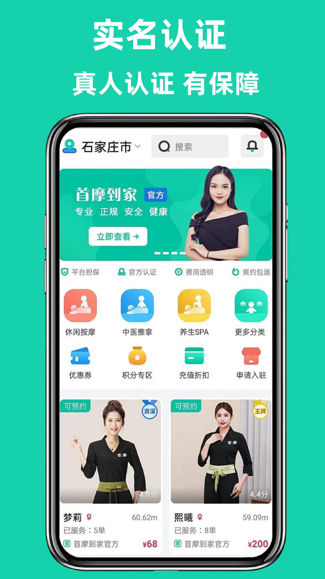 首摩到家v1.0.40截图3