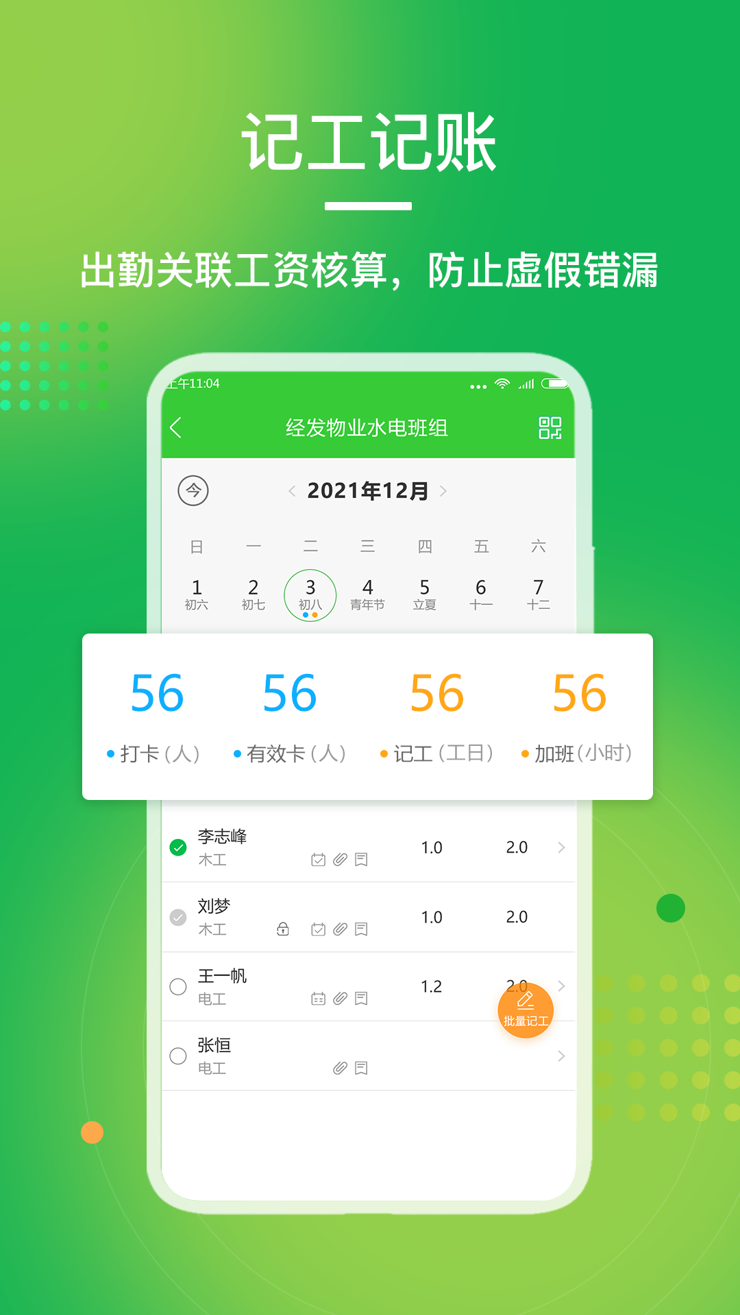 阿筑v6.1.2截图1