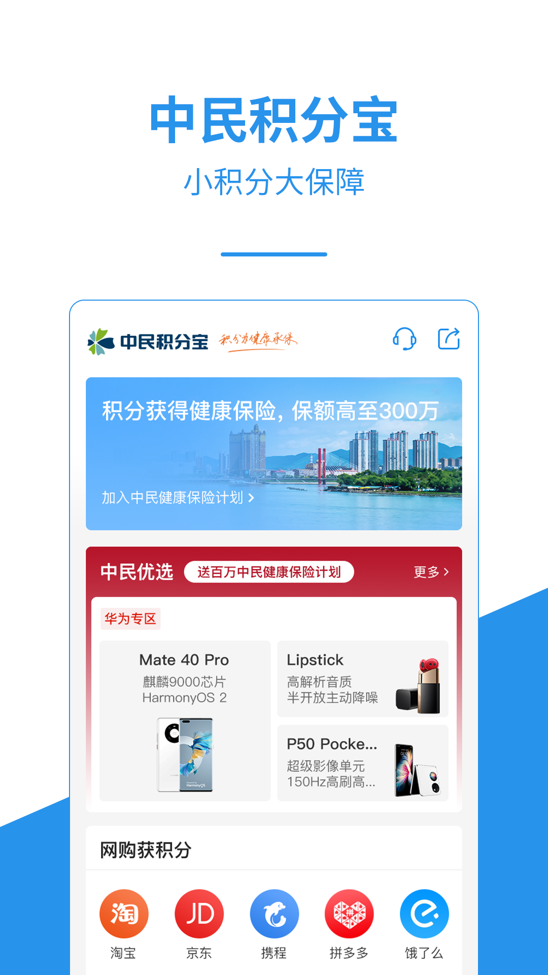 中民积分宝v7.9.2截图4