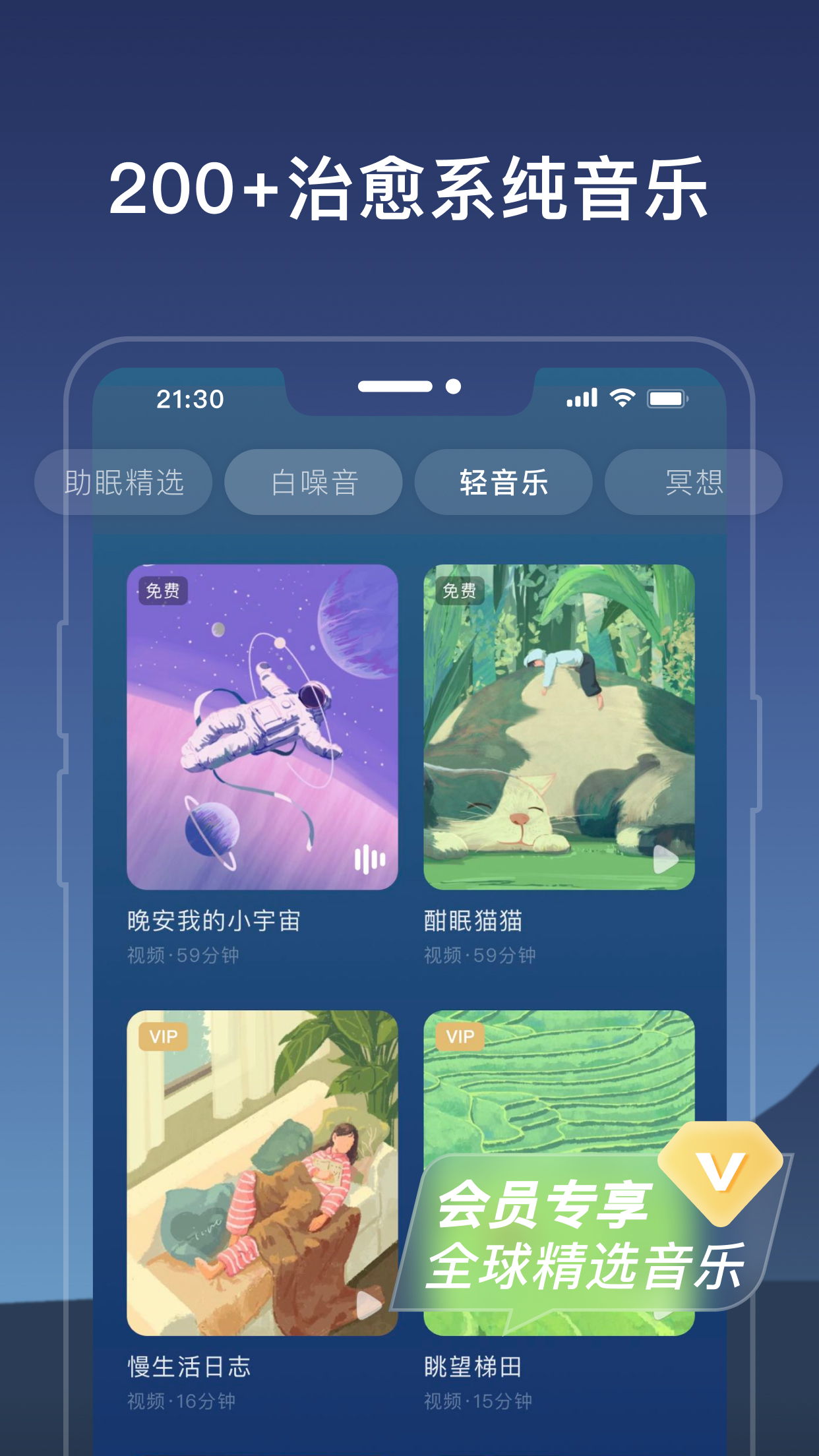 幻休v1.7.3截图4