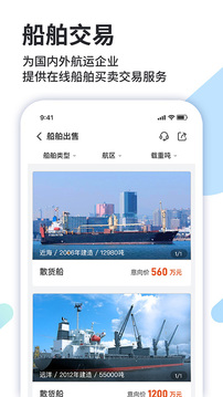 道裕物流应用截图4