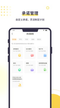 数育帮孩子应用截图2