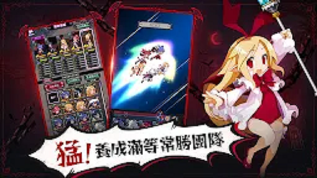 魔界戰記DISGAEA RPG | 繁中版截图2