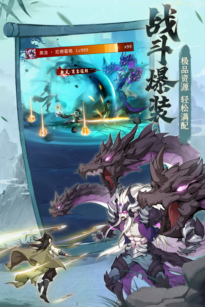 閃爍之光截圖預(yù)覽