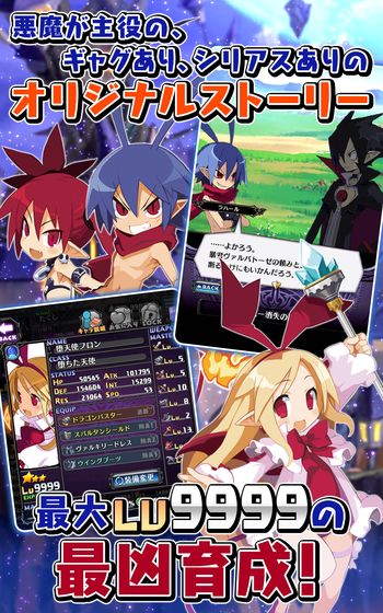 魔界战记 DISGAEA RPG截图2