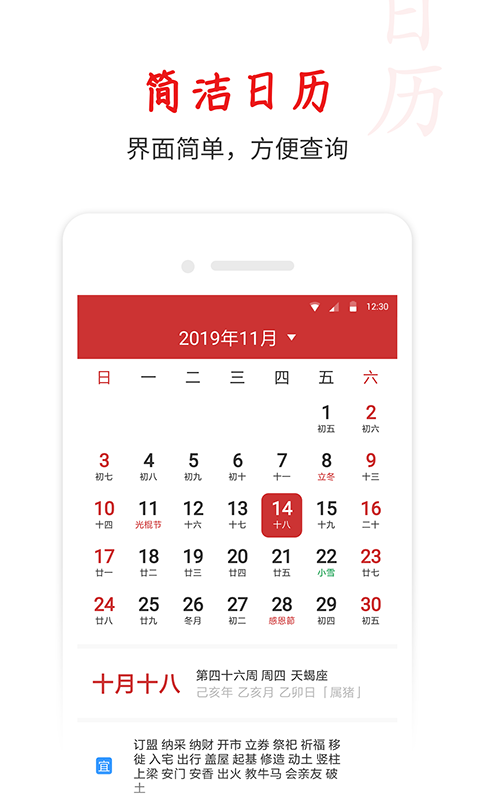 桔子萬年歷截圖預(yù)覽