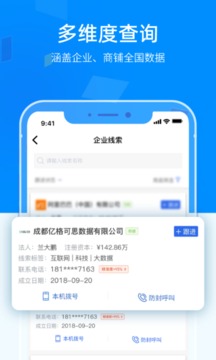 野牛王应用截图2