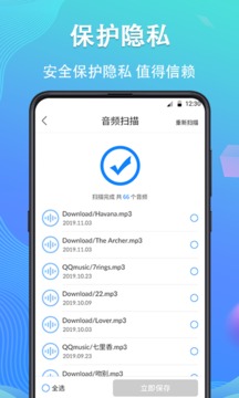 手機數(shù)據(jù)恢復(fù)精靈截圖