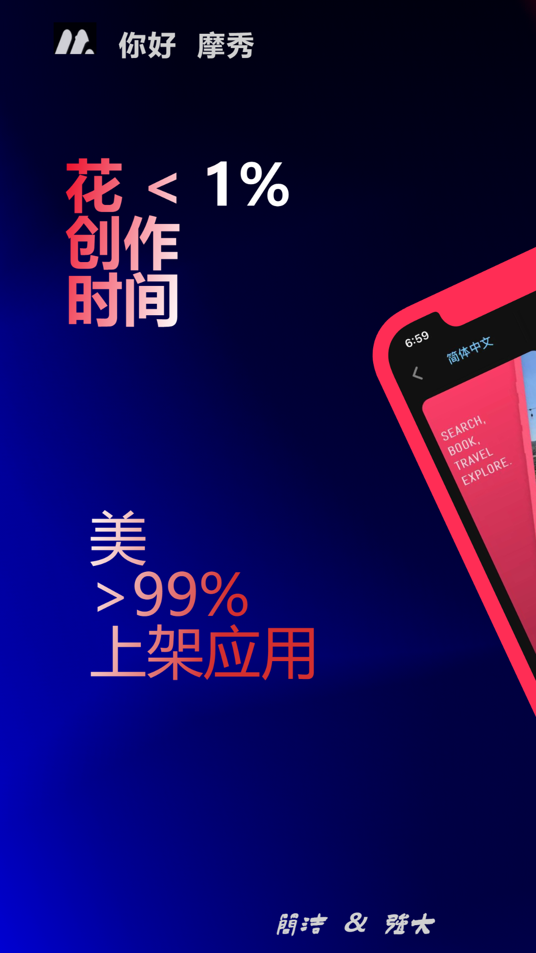 摩秀v1.3.6截图5