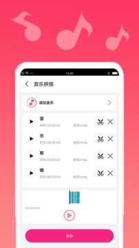 音乐编辑精灵应用截图3