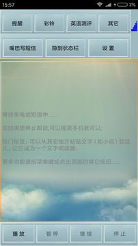 读短信来电报姓名应用截图1