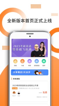 考研政治截圖