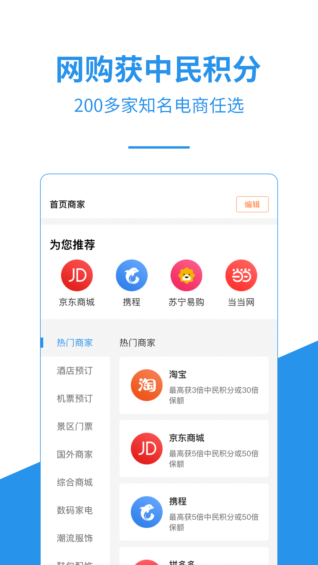 中民积分宝v7.9.2截图2