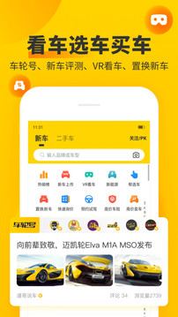 车轮应用截图5