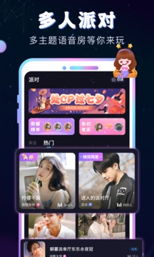 新漂流瓶应用截图5