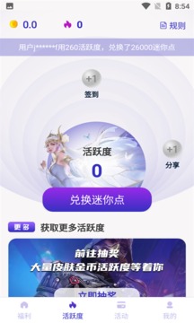 换肤王者应用截图1