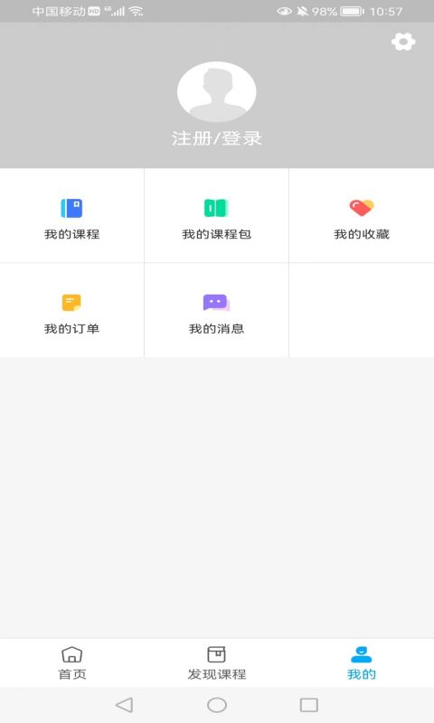 硕蕾云课堂v1.2.0截图2