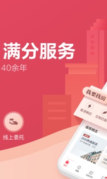 上海中原应用截图2