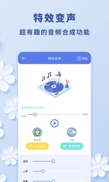 视频转音频应用截图5