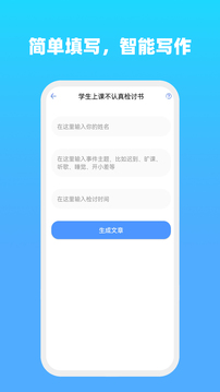 全能文字多多应用截图3