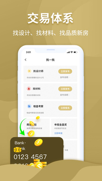 金盘网应用截图2