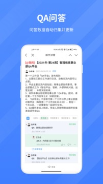 智物联信应用截图4