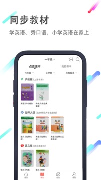 小猪英语绘本应用截图4