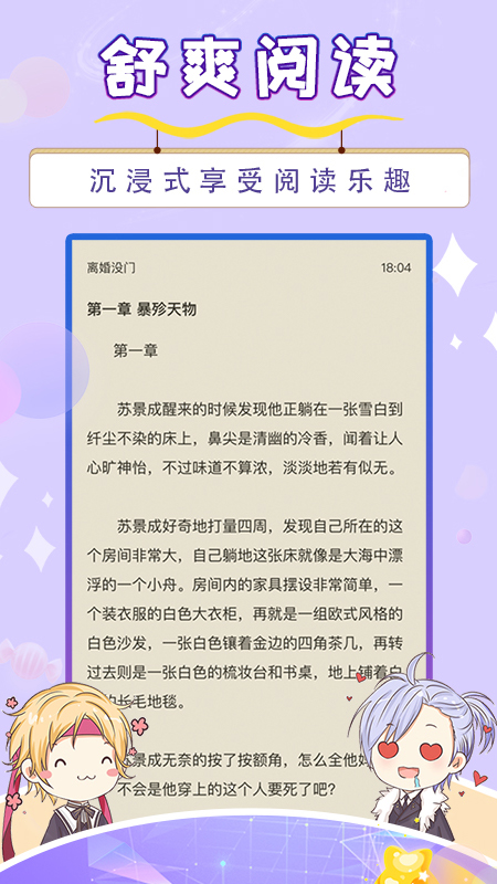 寒武纪年v5.7.2截图1