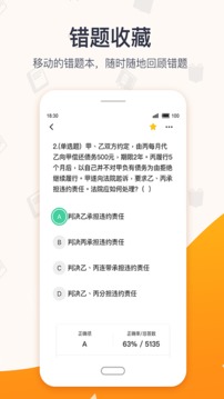 超格教育应用截图4