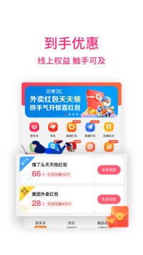 通联钱包应用截图4