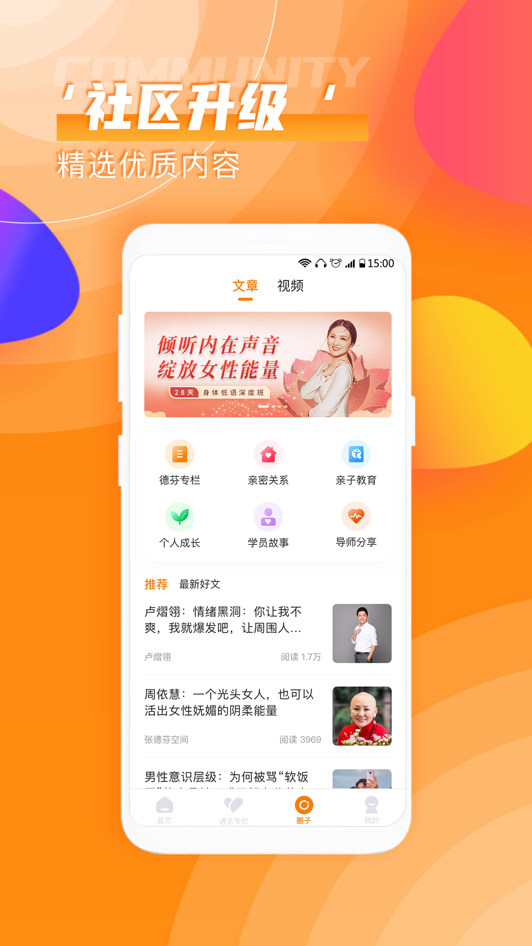 芬空间v2.9.2截图1