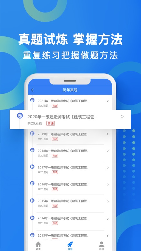 职优学截图2