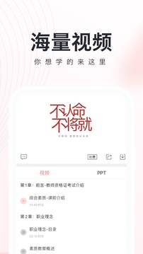 CFA随身学应用截图4