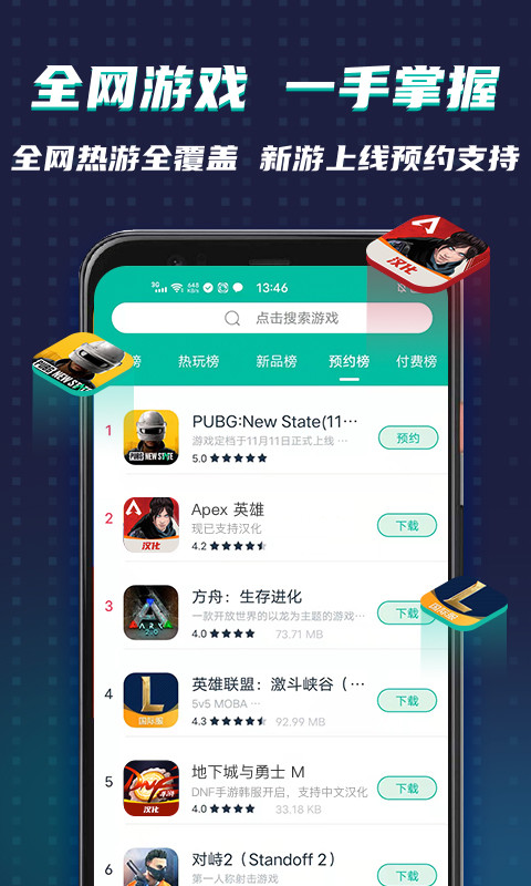 OurPlay原谷歌空间v5.7.5截图2