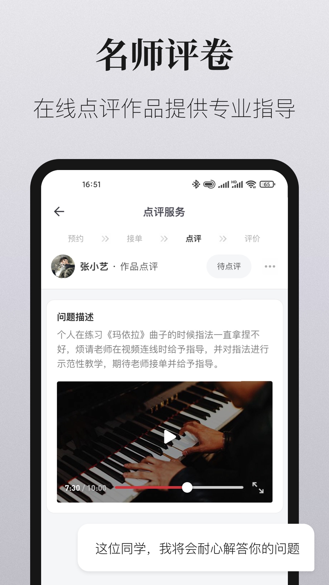 爱艺术老师端v2.0.3截图2