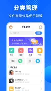 RAR万能钥匙应用截图1