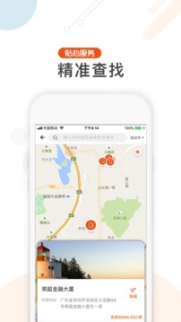 汇充电应用截图3