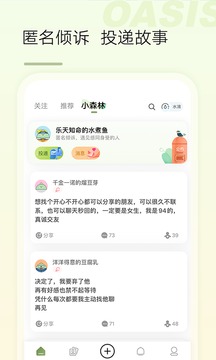綠洲截圖