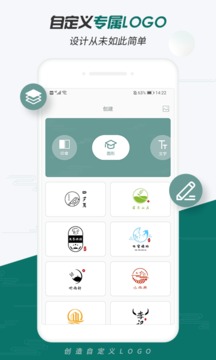 Logo设计大师应用截图4