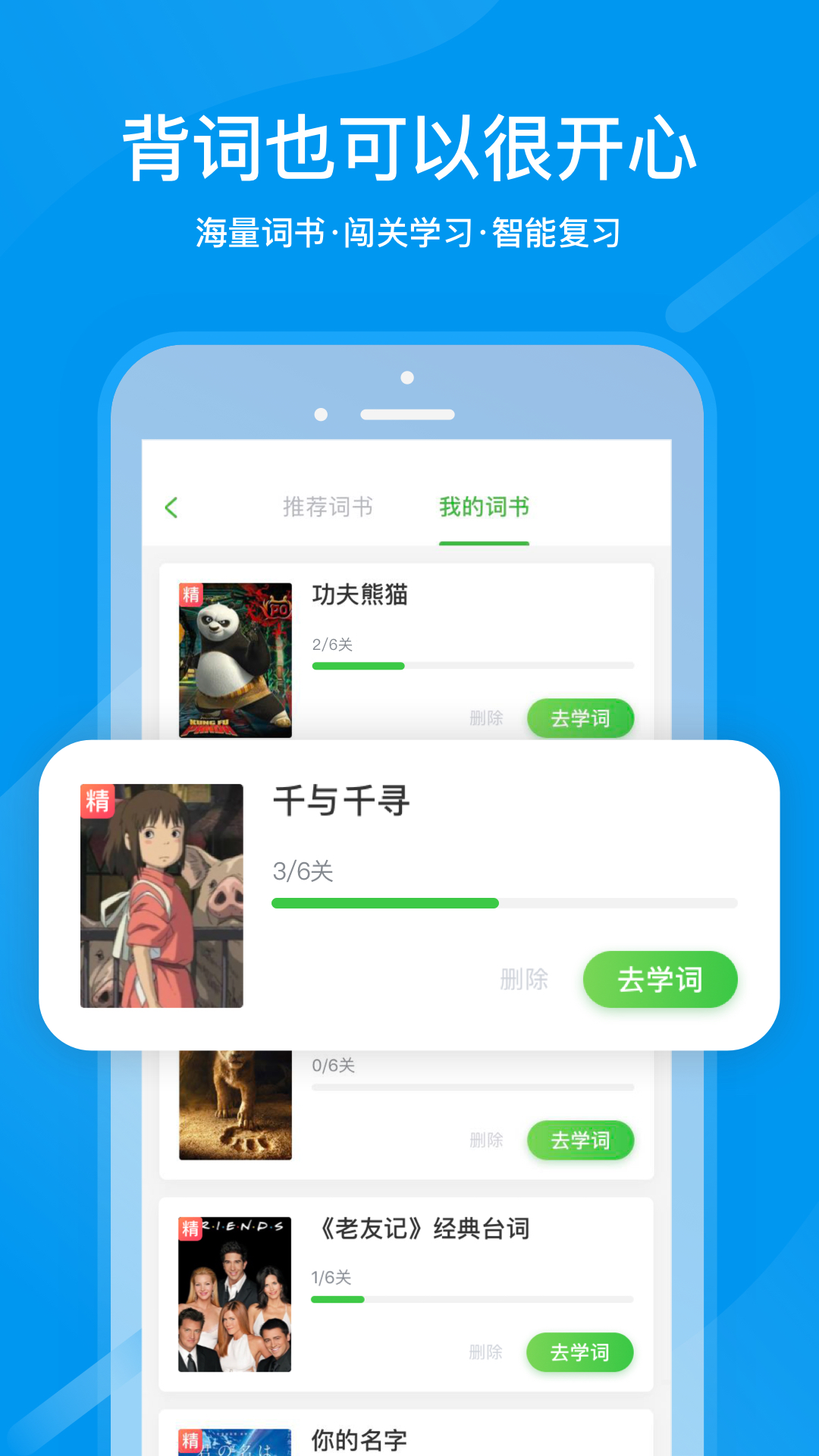 沪江网校v5.15.21截图1