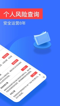 信用查詢截圖