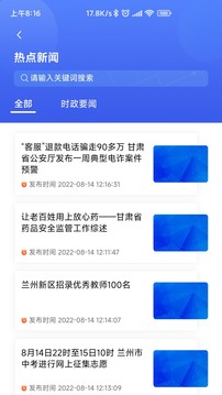 甘肅一碼通截圖