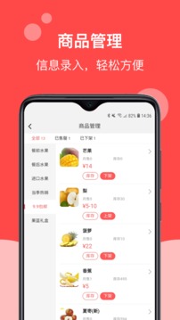 帅店应用截图3