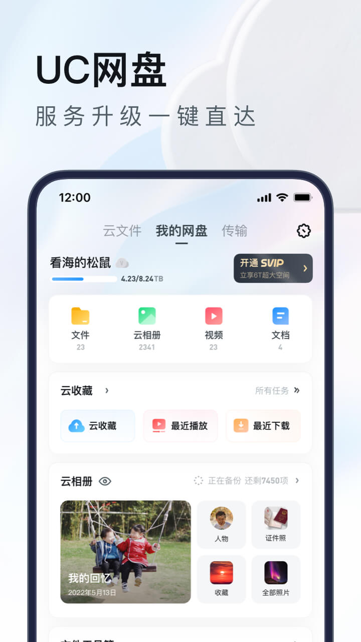 UC浏览器v15.0.9.1199截图1