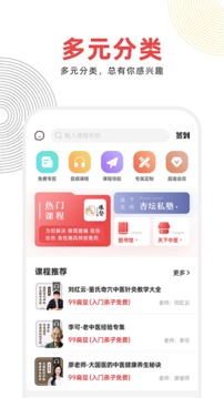 扁鹊中医应用截图2